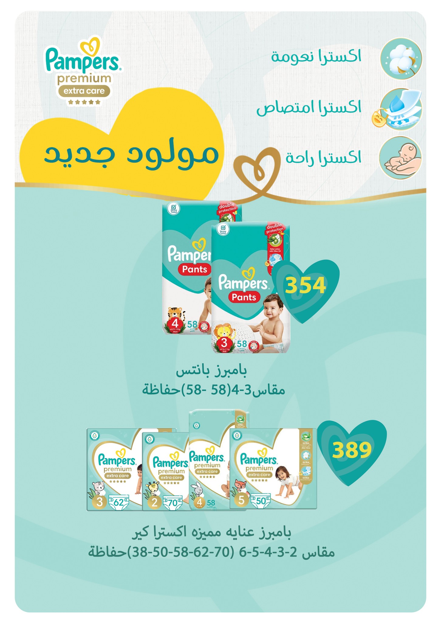 panda offers from 11nov to 6nov 2025 عروض بنده من 11 نوفمبر حتى 6 نوفمبر 2025 صفحة رقم 19